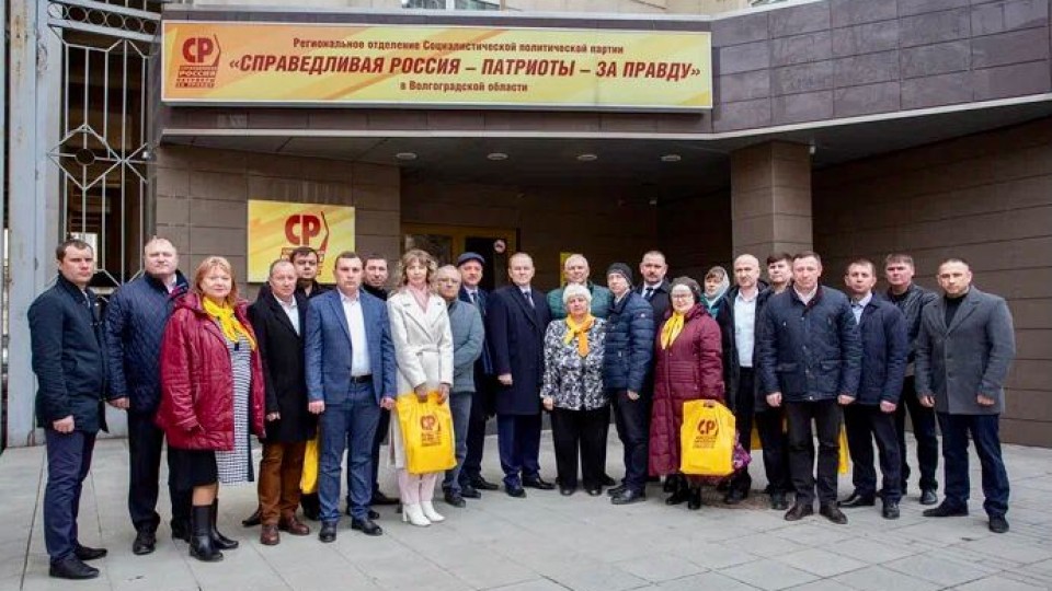 Заседание совета. Региональные отделения партии за правду. Региональные отделения партии за правду. Региональные отделения партии за правду. Комфортная среда на предприятии.