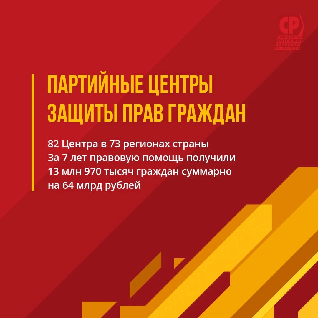 О работе волгоградского отделения Центра защиты прав граждан | СПРАВЕДЛИВАЯ  РОССИЯ – ЗА ПРАВДУ – Волгоградская область