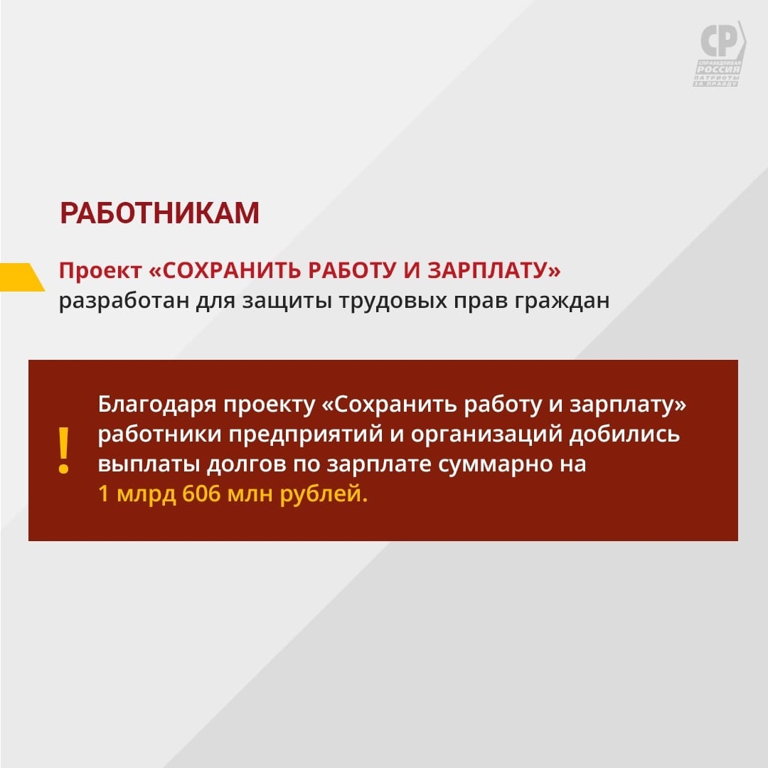 О работе волгоградского отделения Центра защиты прав граждан | СПРАВЕДЛИВАЯ  РОССИЯ – ЗА ПРАВДУ – Волгоградская область